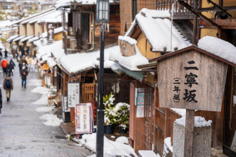 Kyoto By Art In Voyage